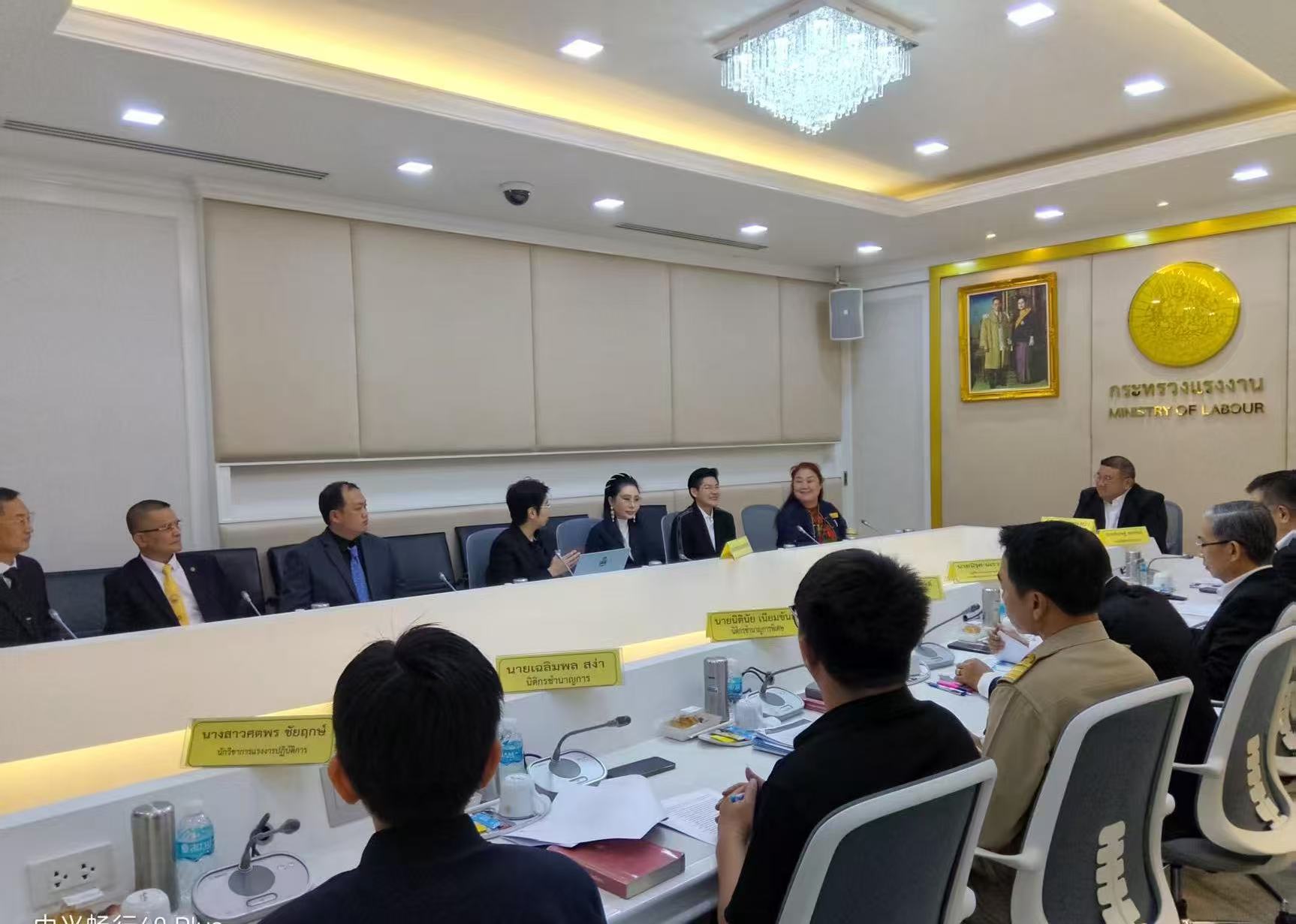 中泰劳务磋商会世界和平总会
